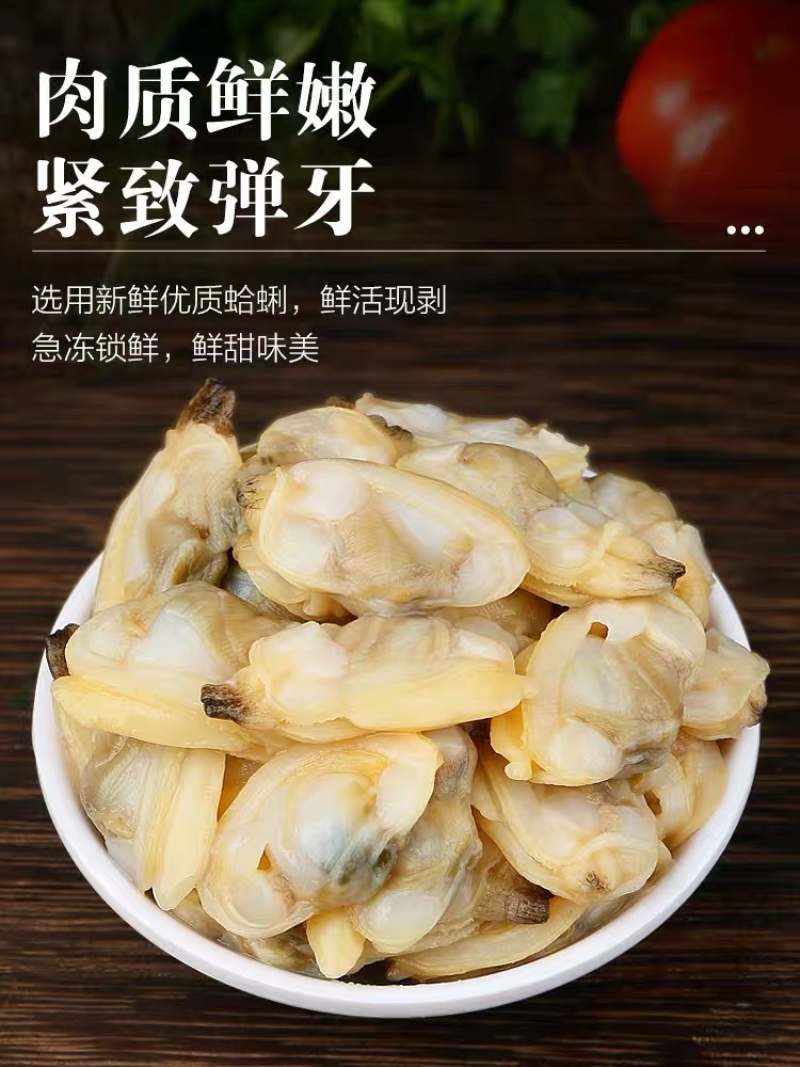 花甲肉蛤蜊肉花蛤肉单冻无沙无冰大规格海鲜批发
