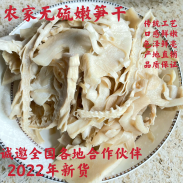 笋干竹笋嫩批发浙江产地高品质需要直接电话联系我