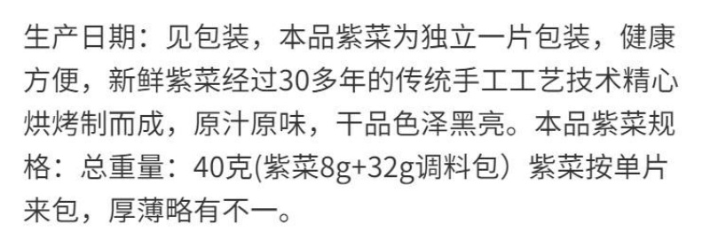 免洗头水紫菜新货无沙，优质紫菜蛋汤海鲜干货紫菜8十32克