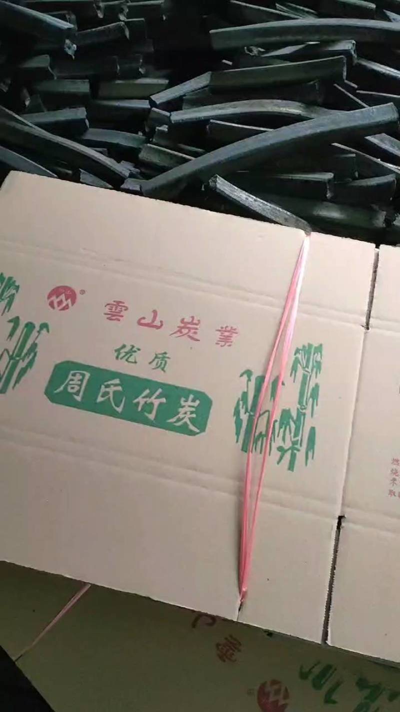 竹炭