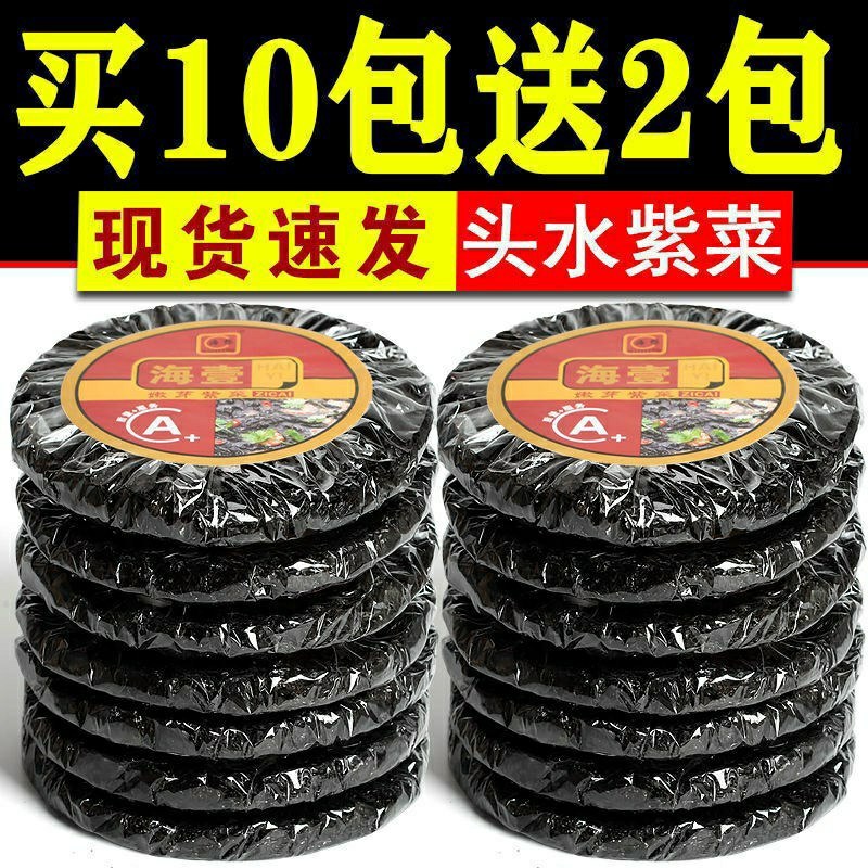 免洗头水紫菜新货无沙，优质紫菜蛋汤海鲜干货紫菜8十32克