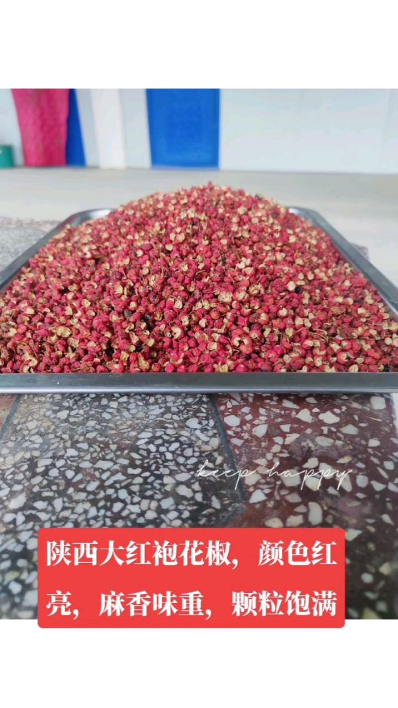 【包邮】陕西优质大红袍花椒香麻量大价优保质保量欢迎选