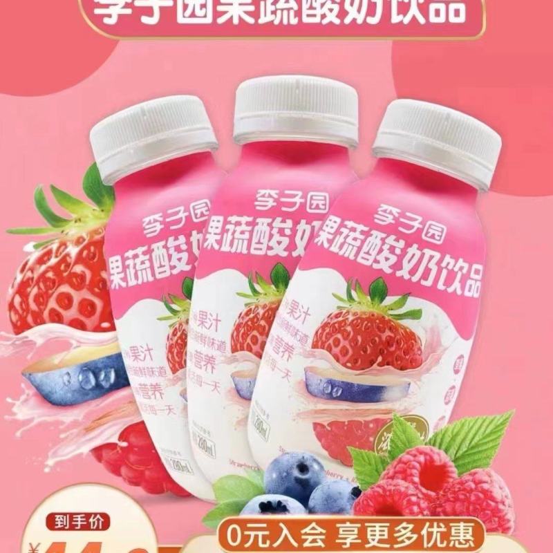 1块多一瓶，李子园酸奶，到9月到期5000提