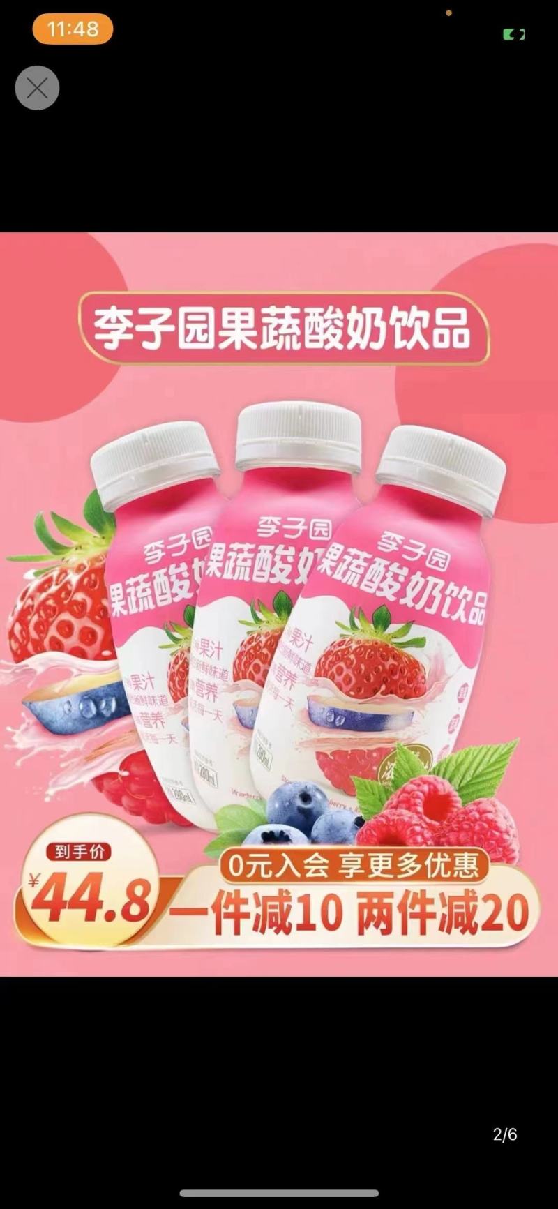 1块多一瓶，李子园酸奶，到9月到期5000提