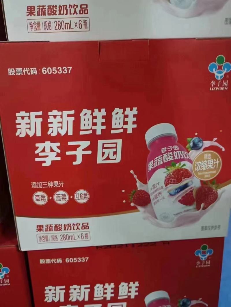 1块多一瓶，李子园酸奶，到9月到期5000提