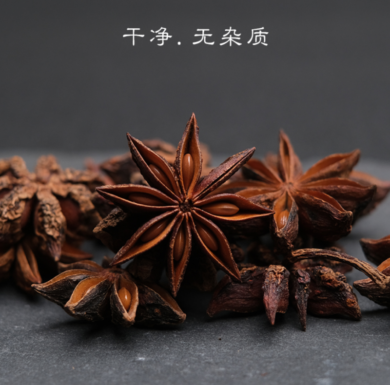 八角广西无硫八角大茴香全干八角大茴香地道中药材