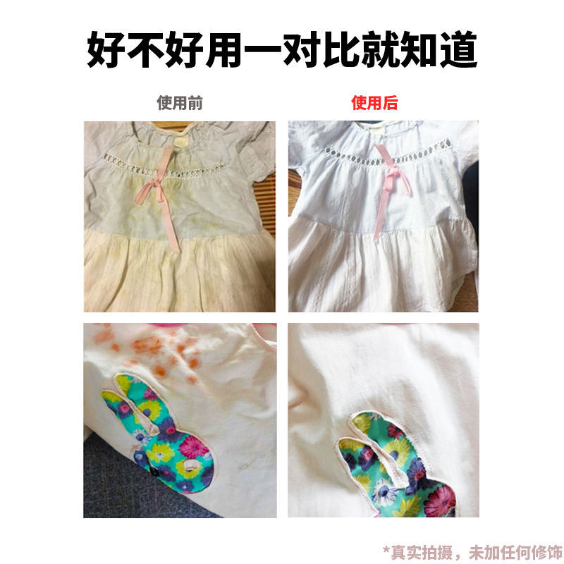强力彩漂粉爆炸盐污渍去黄全能型漂白粉白色衣服漂白剂去污剂