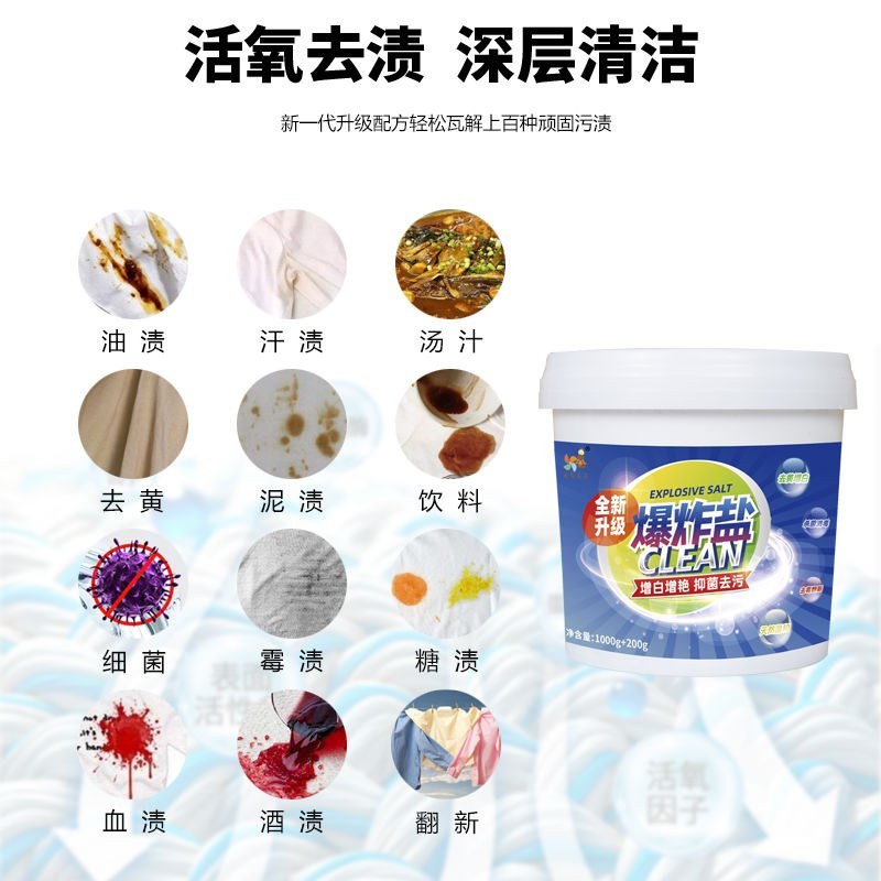 强力彩漂粉爆炸盐污渍去黄全能型漂白粉白色衣服漂白剂去污剂