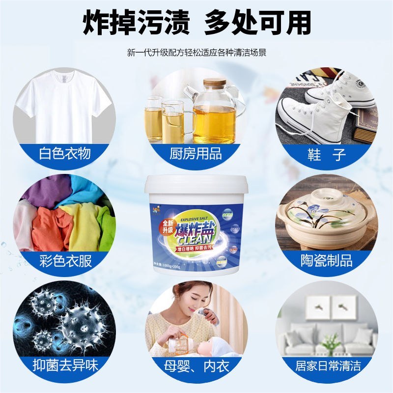 强力彩漂粉爆炸盐污渍去黄全能型漂白粉白色衣服漂白剂去污剂