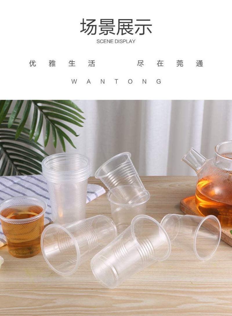 一次性杯子航空杯饮水杯茶水杯商用透明超市啤酒杯塑料杯家用