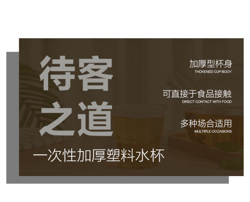一次性杯子航空杯饮水杯茶水杯商用透明超市啤酒杯塑料杯家用