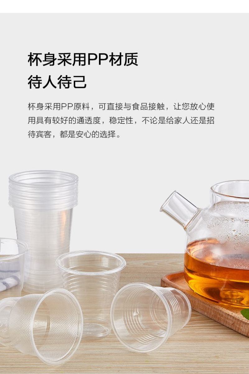 一次性杯子航空杯饮水杯茶水杯商用透明超市啤酒杯塑料杯家用