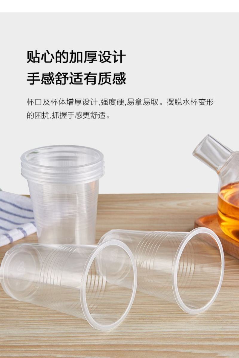 一次性杯子航空杯饮水杯茶水杯商用透明超市啤酒杯塑料杯家用