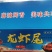 鸿吴虾特级龙虾尾