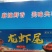 鸿吴虾特级龙虾尾