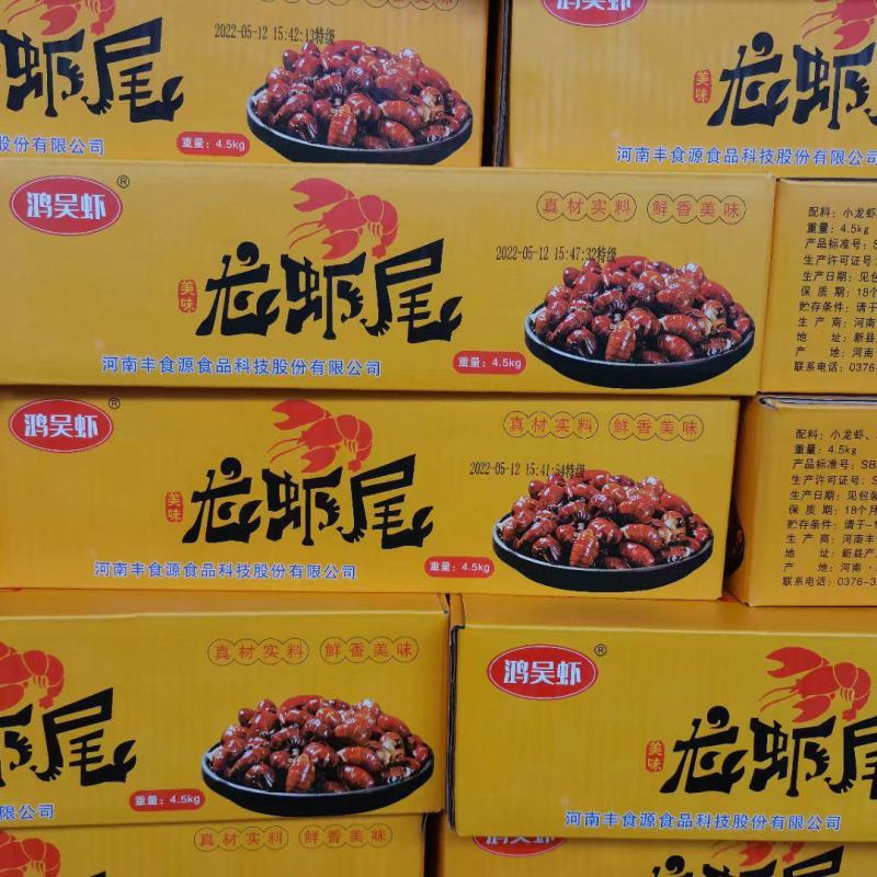 鸿吴虾特级龙虾尾