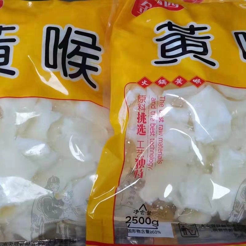 牛黄喉，品质不错不错价位不高，火锅专用牛黄喉