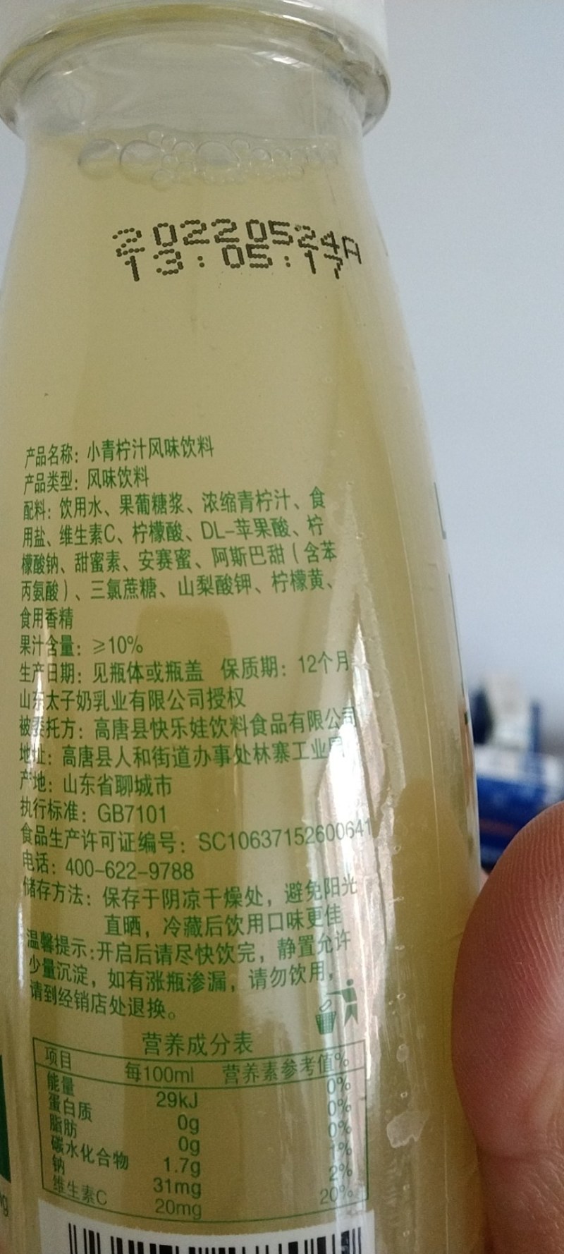 青柠果汁酸甜可口解腻解辣夏季必备