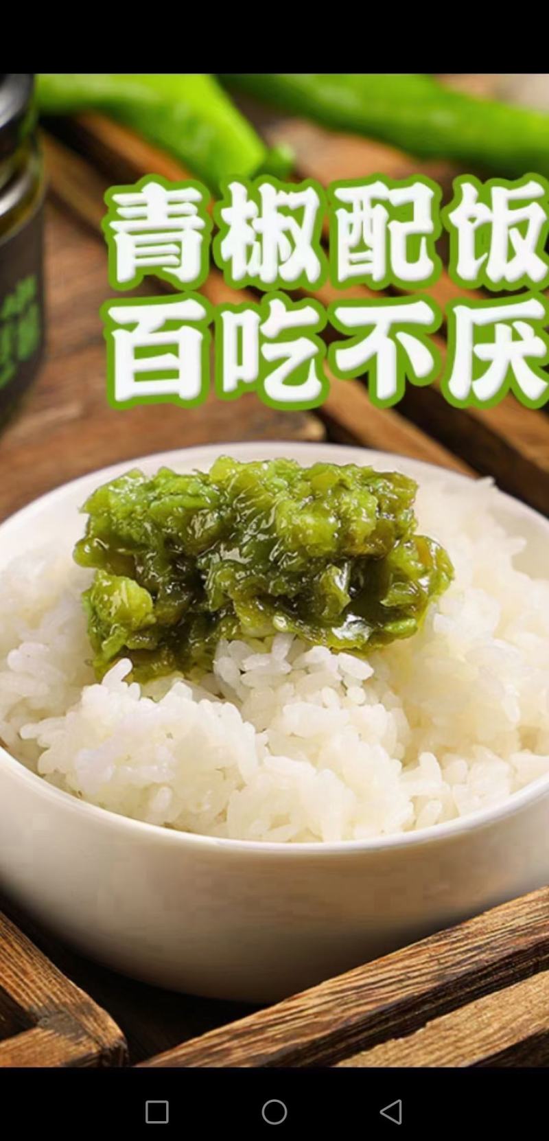 鲁大鲜鲜椒酱