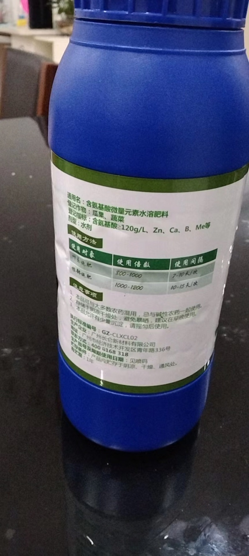 可食用级水果保鲜剂-国际标准技术，