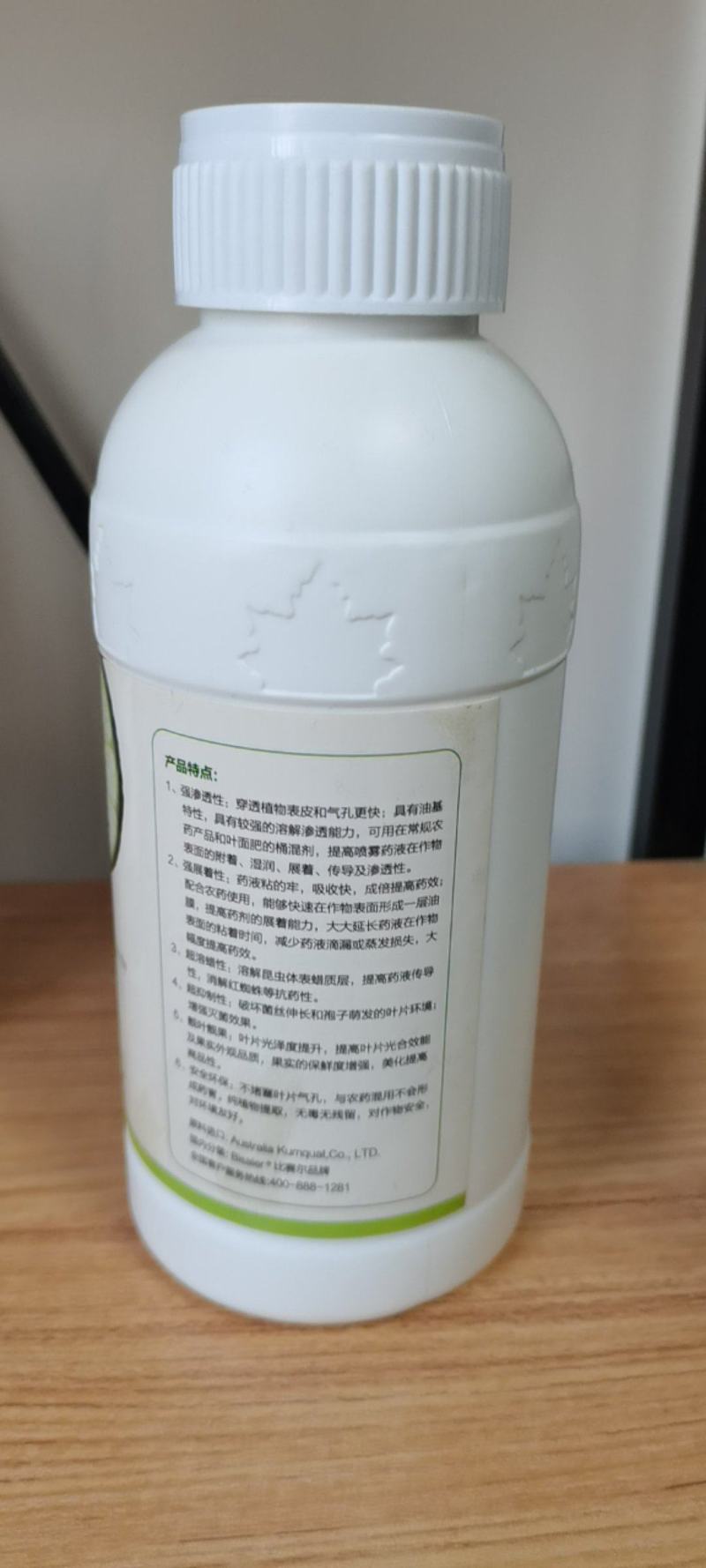 橙皮精油助剂高效安全增效