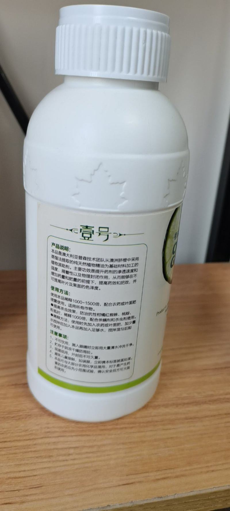 橙皮精油助剂高效安全增效