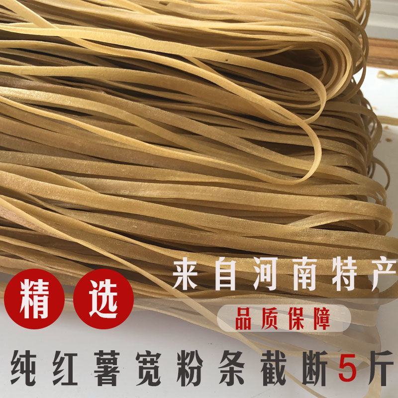 河南特产5斤装红薯粉条纯手工***地瓜细粉条
