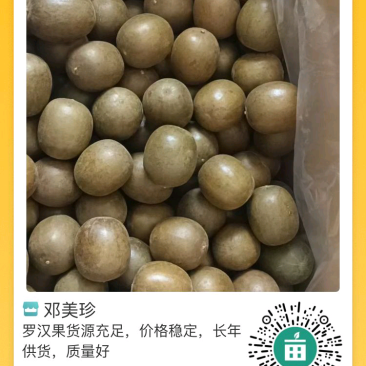 罗汉果外果大量供应，35到40，40到44，44到48，