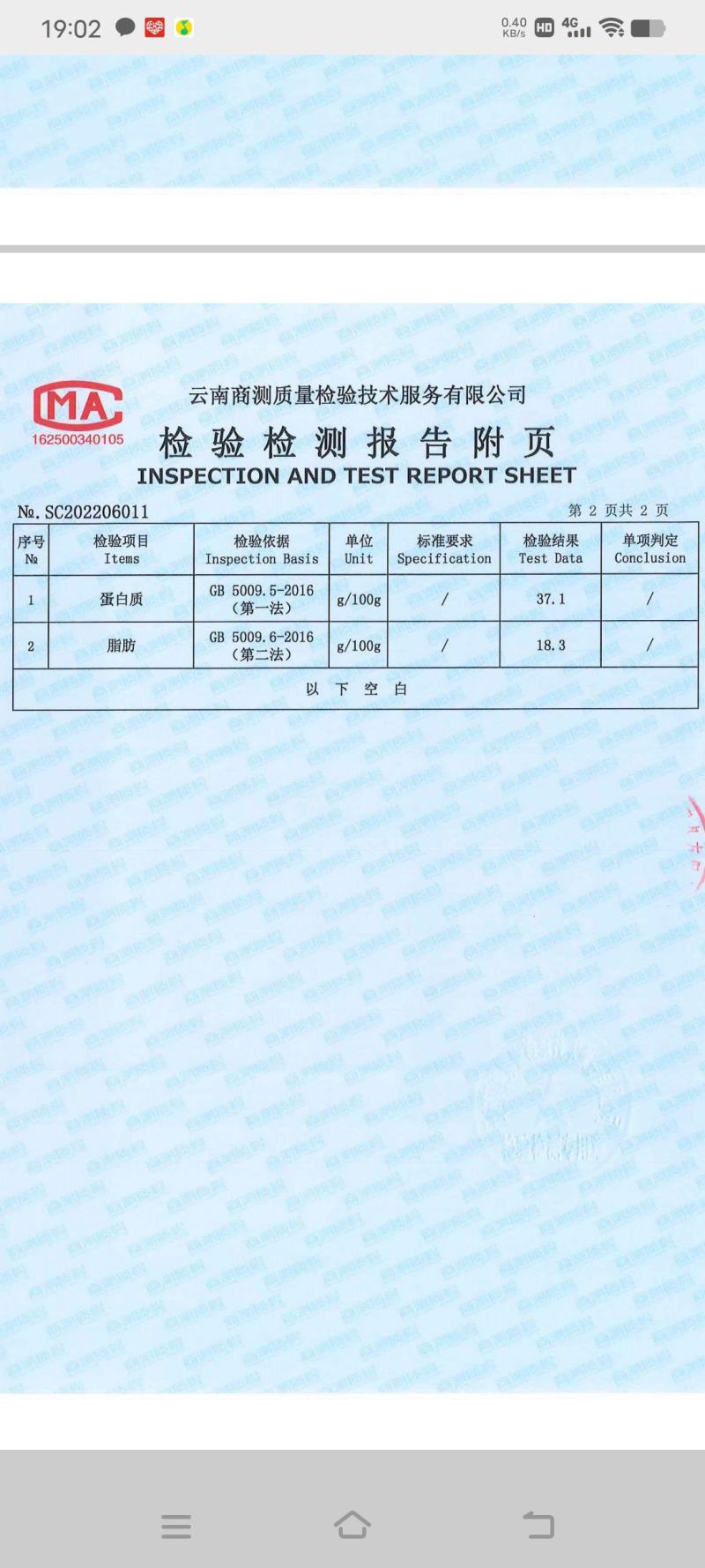 黄豆粉