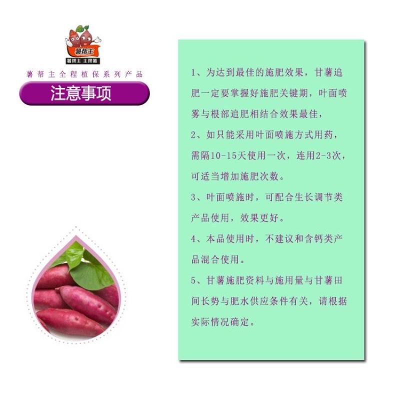 （生根多薯宝）红甘薯地瓜用超高磷钾膨大吨薯宝薯帮生根剂