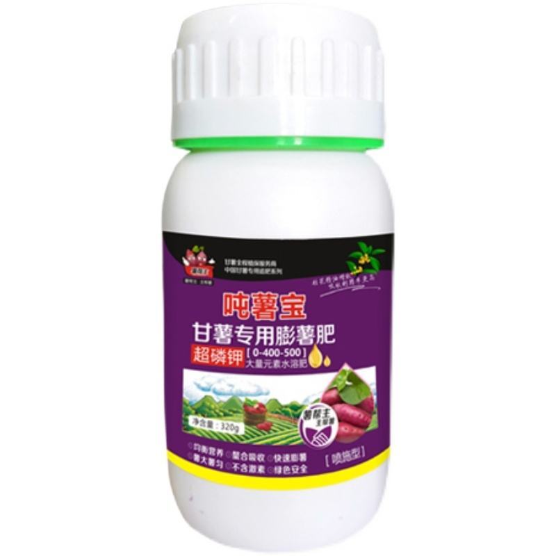 （生根多薯宝）红甘薯地瓜用超高磷钾膨大吨薯宝薯帮生根剂