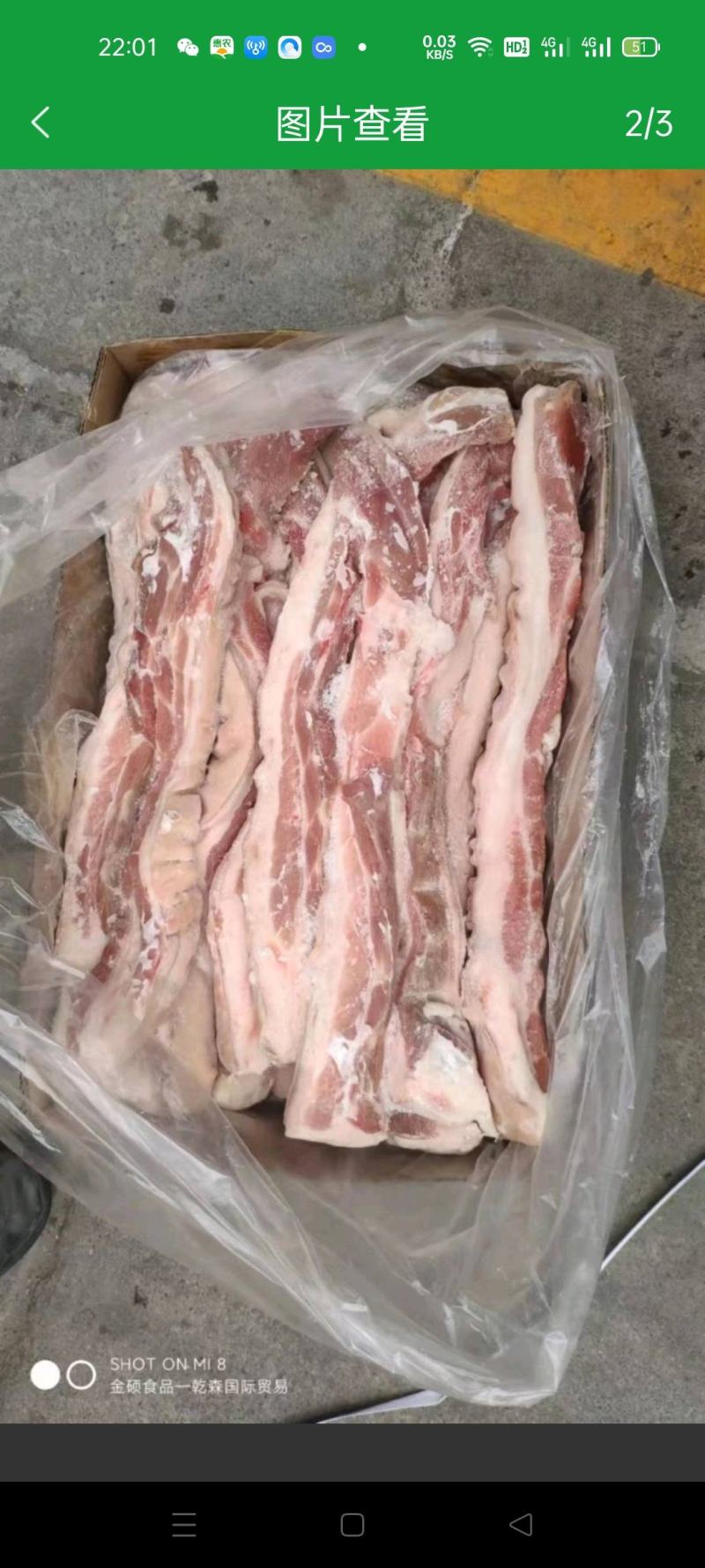 郑州莱聚商贸有限公司经营猪副产品带皮五花肉条