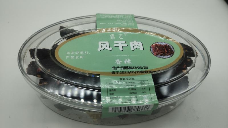 风干肉麻正牌，原味香辣麻辣孜然四个口味，各大超市热卖