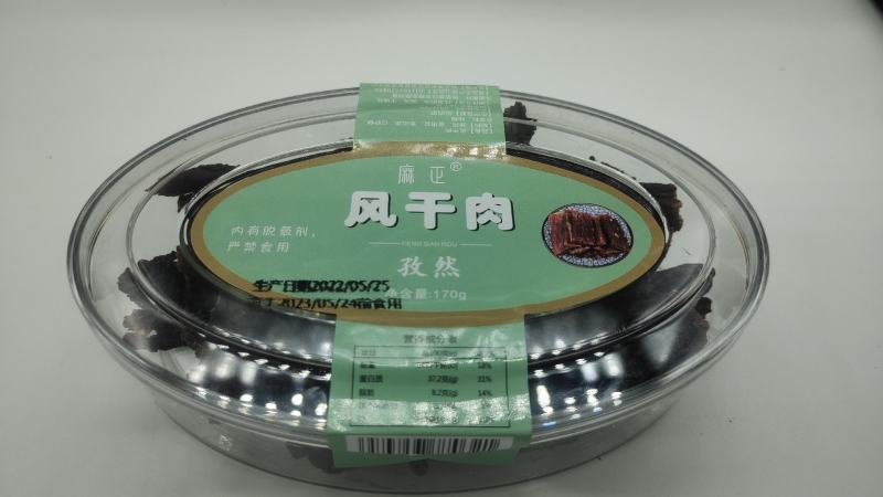 风干肉麻正牌，原味香辣麻辣孜然四个口味，各大超市热卖