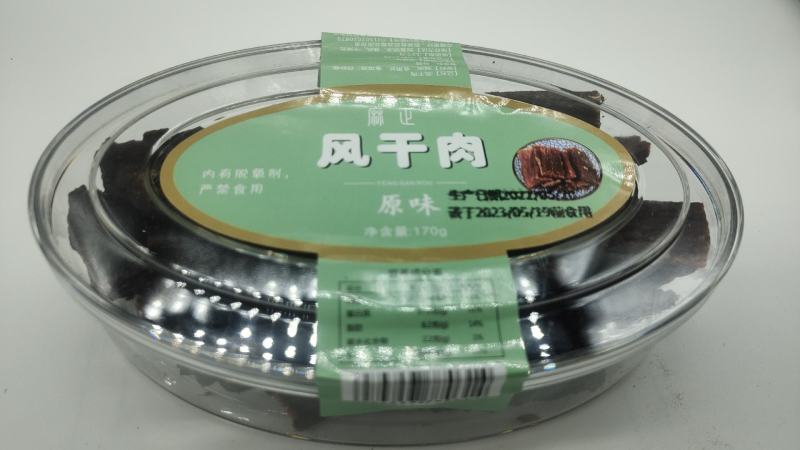 风干肉麻正牌，原味香辣麻辣孜然四个口味，各大超市热卖