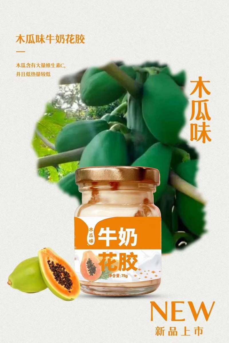 牛奶花胶即食牛奶花胶六种口味量大从优