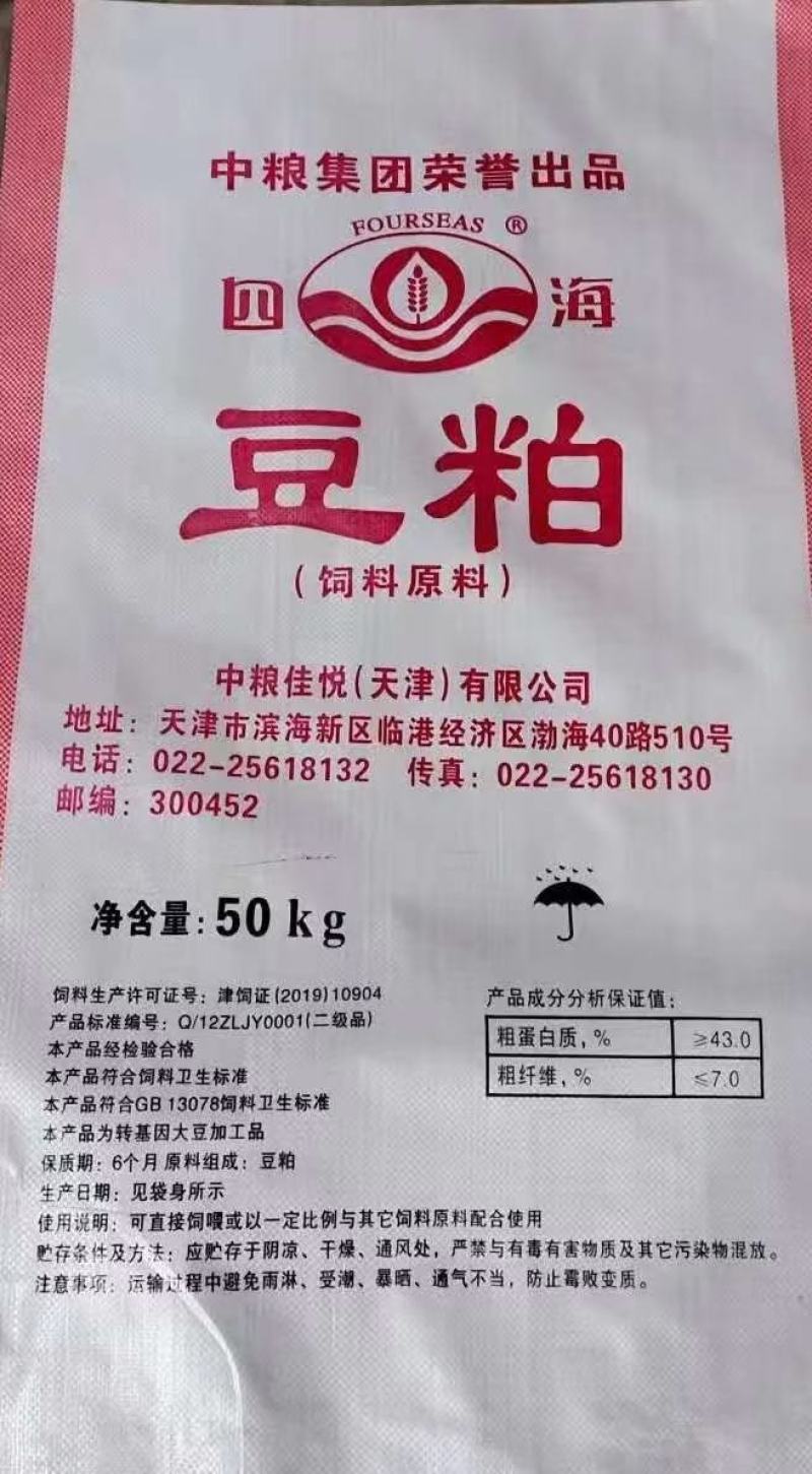 大豆粨