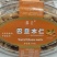 麻正牌巴坦木仁，新货原味，孕期解馋必备小零食