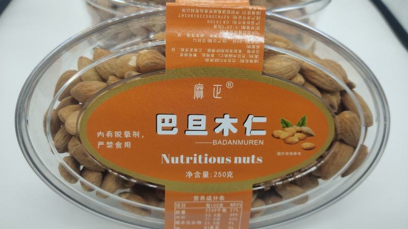 麻正牌巴坦木仁，新货原味，孕期解馋必备小零食