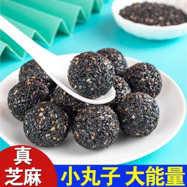 九蒸九晒纯手工低糖黑芝麻丸，以黑养黑健康零食小吃