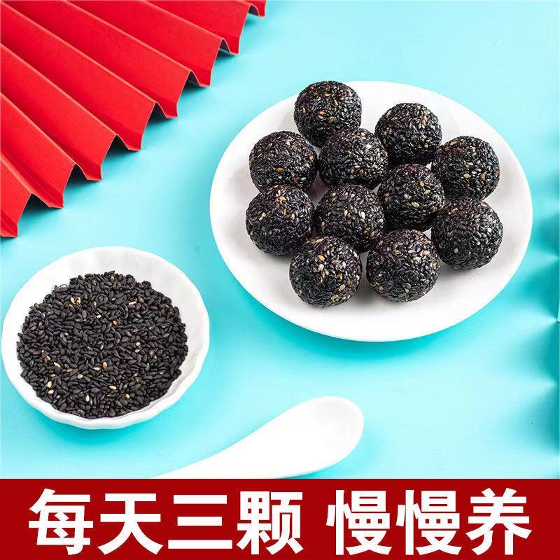 九蒸九晒纯手工低糖黑芝麻丸，以黑养黑健康零食小吃