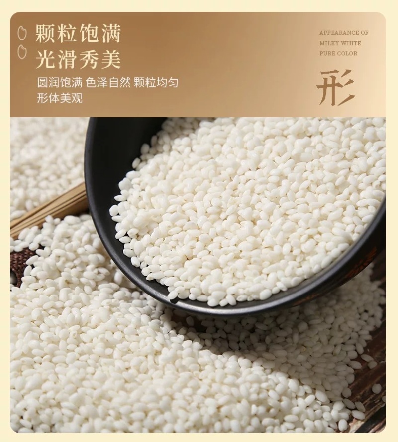 批发东北圆糯米江米包粽子酒酿新鲜白糯米袋装25公斤