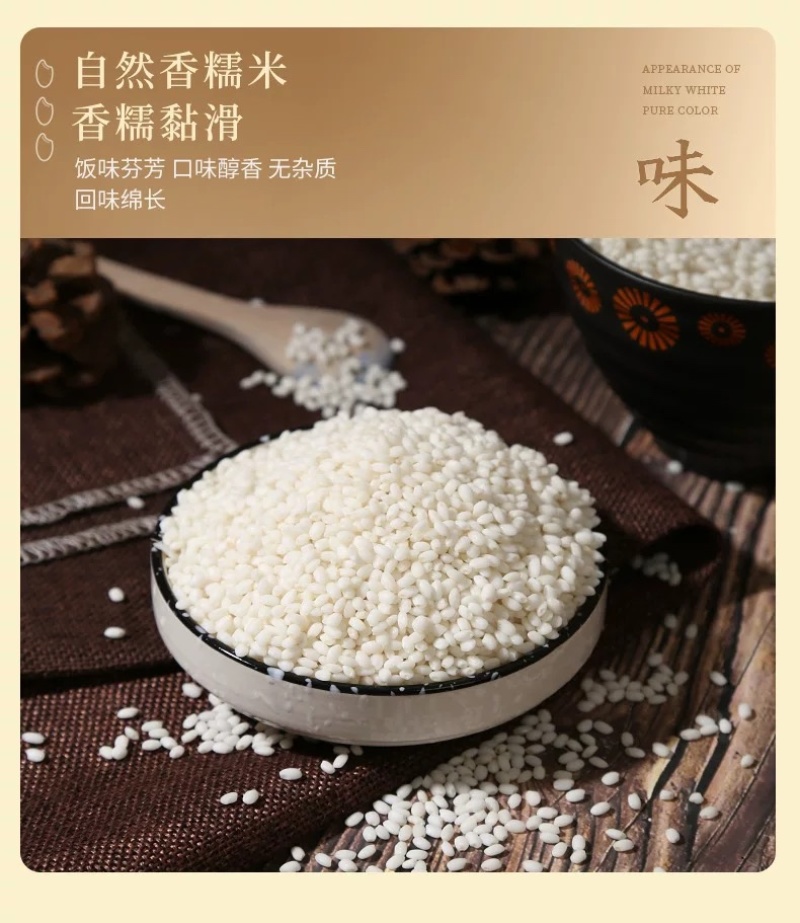 批发东北圆糯米江米包粽子酒酿新鲜白糯米袋装25公斤