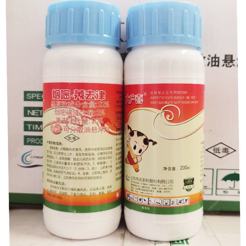 玉米田除草剂大户喜玉米苗后专用除草剂安全禾阔双除山东先达