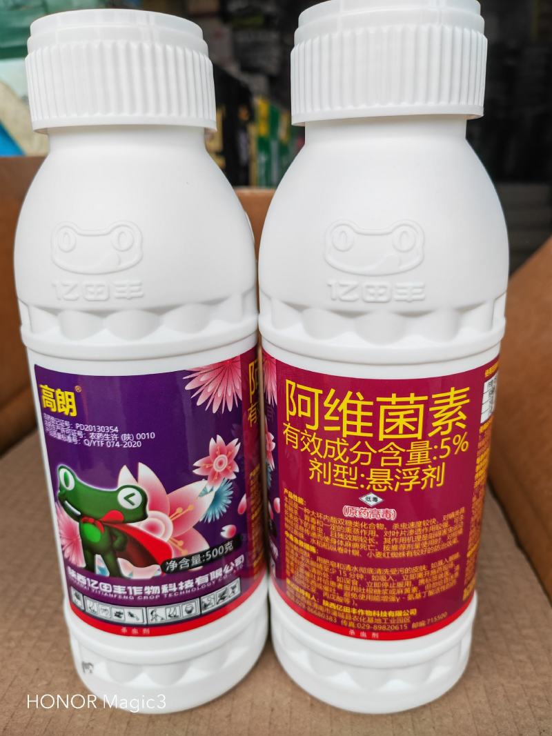 中化出品阿维菌素5%悬浮剂柑橘红蜘蛛苹果叶螨