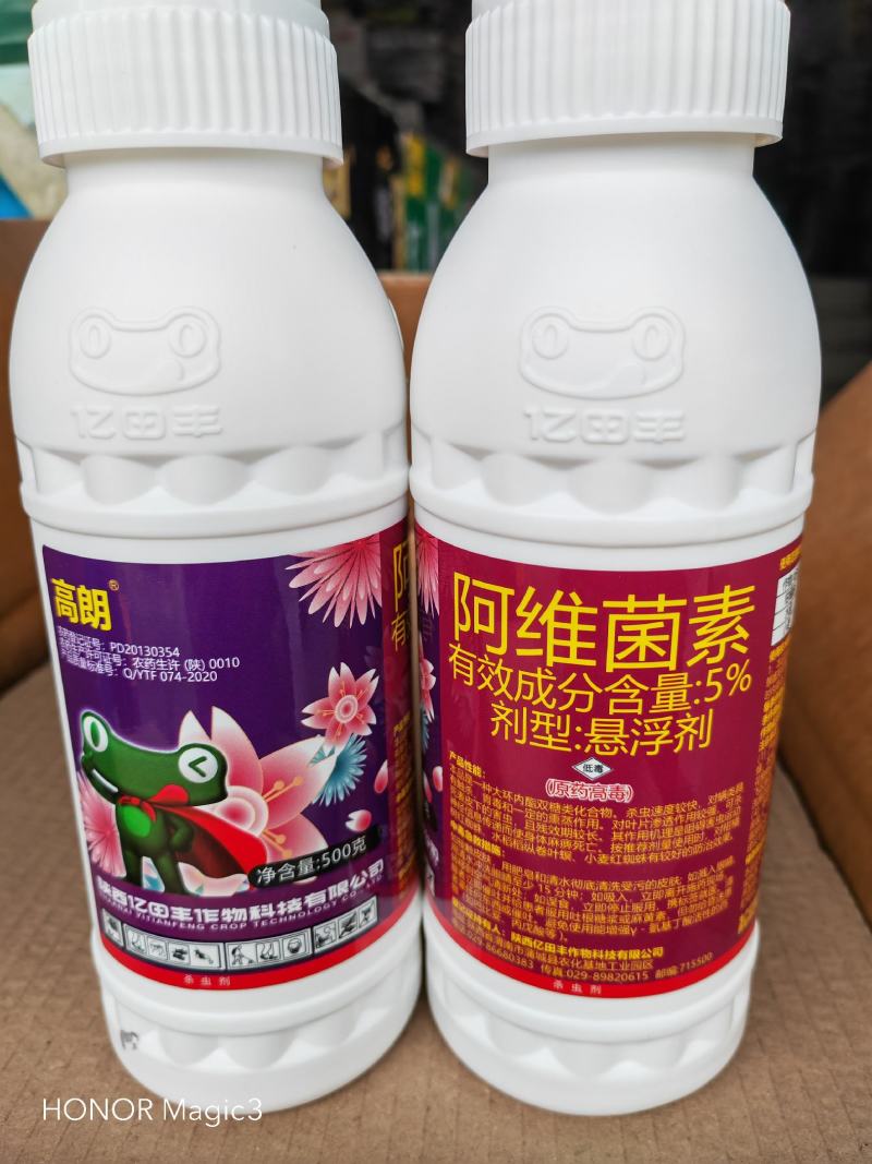 中化出品阿维菌素5%悬浮剂柑橘红蜘蛛苹果叶螨