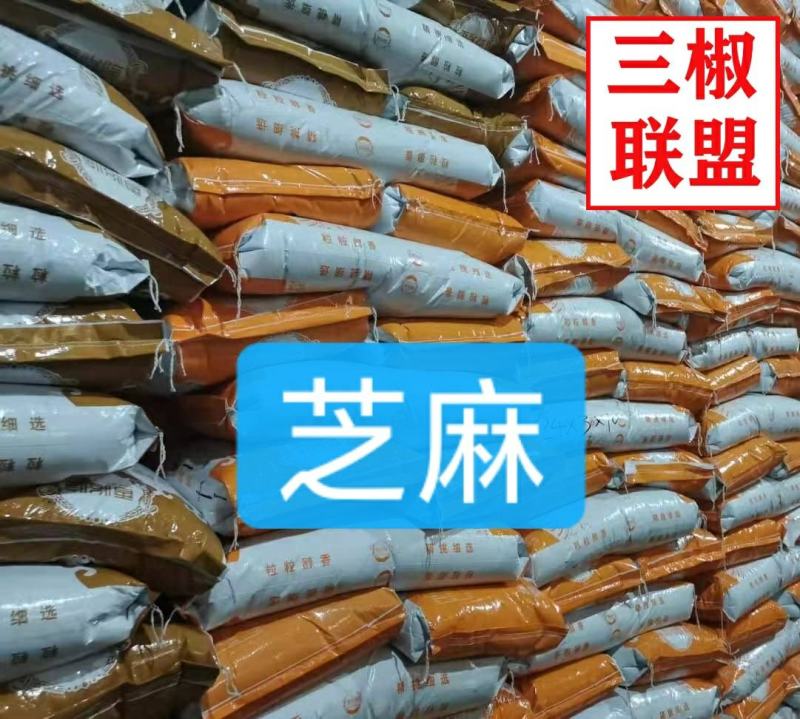芝麻，白香芝麻，蜕皮白芝麻芝麻，产地直发