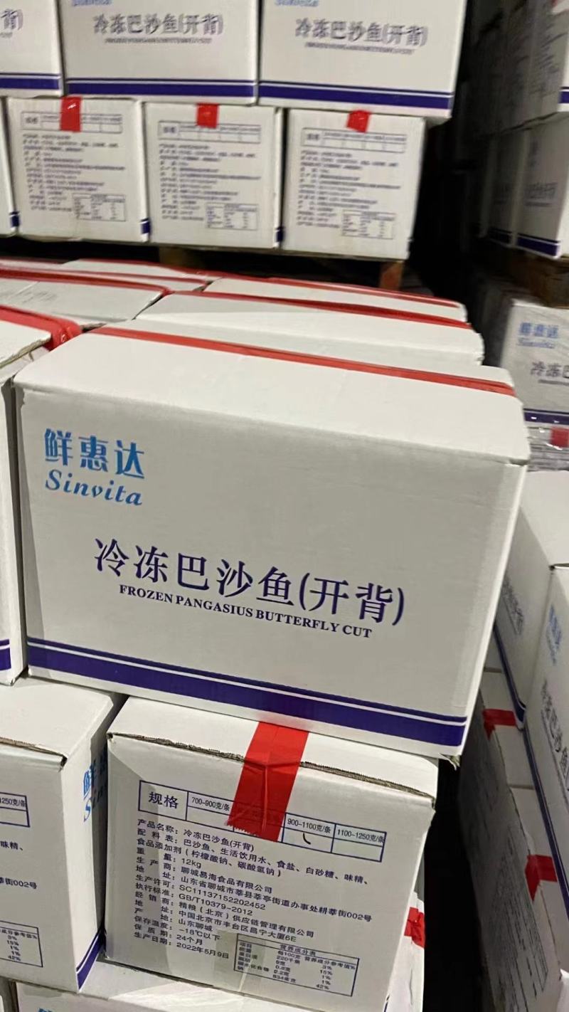 腌制开背巴沙