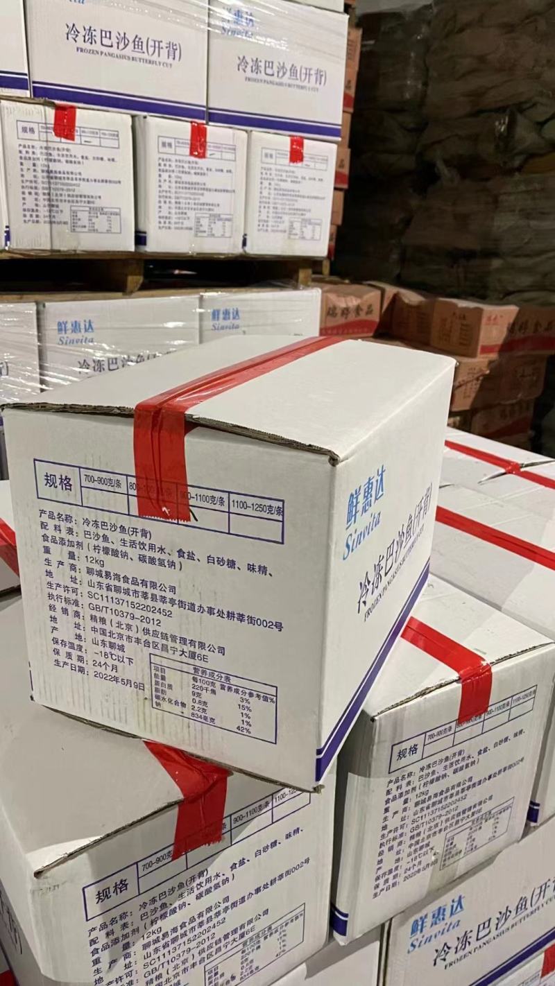 腌制开背巴沙