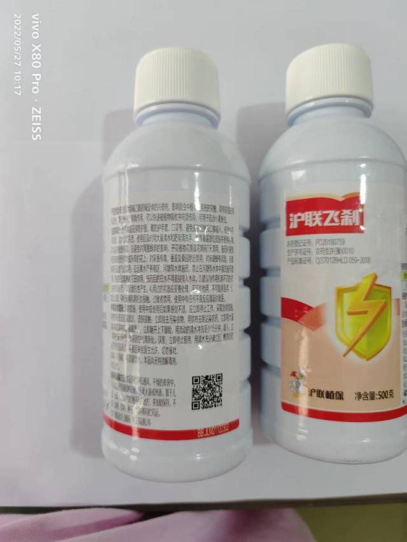 沪联飞刹20%呋虫胺呋虫蚜虫杀虫剂农药